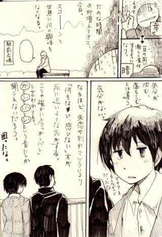 精神的な不調と虚無感を吐露するハセガワとマキタの漫画
