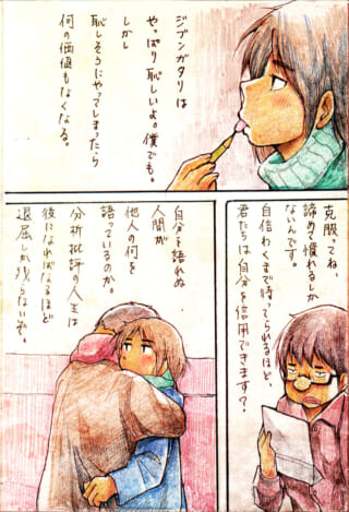 ハセガワとオズ先輩の抱擁と自叙への葛藤