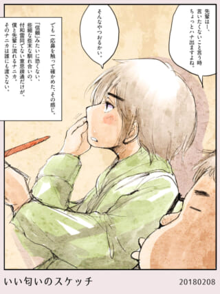 鼻を触るオズ先輩とそれを見守るハセガワの日常