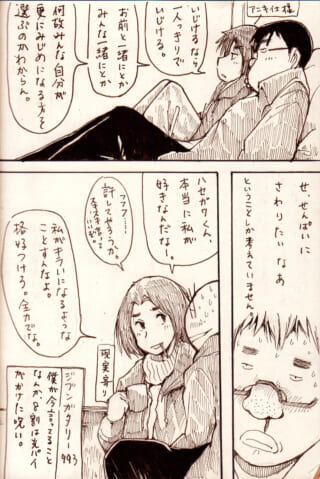 オズ先輩とハセガワが語り合う大学編の1ページ漫画