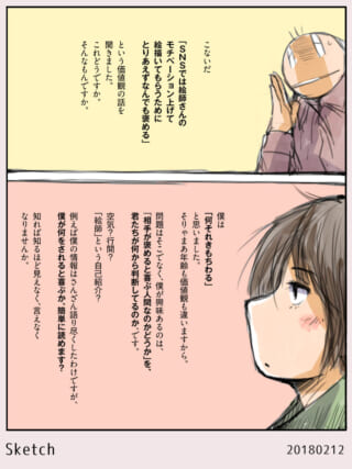 SNSの価値観について語る前田と、考え込む関口