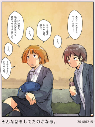 セキグチとマキタが並んで会話する様子