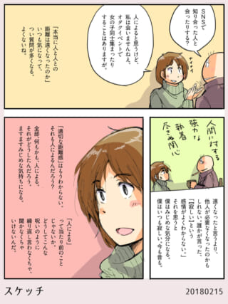 SNSや人間関係の距離感について語るオータニとオズ先輩