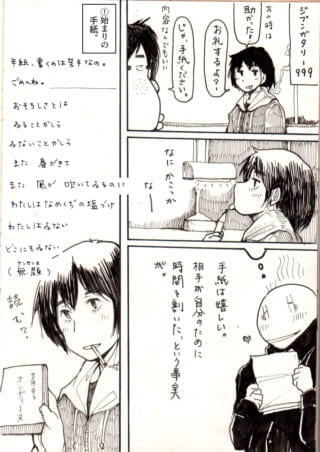 手紙を書くオズ先輩と、それを読んで喜ぶハセガワ
