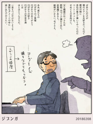 涙を流しながらピアノに向かうハセガワ