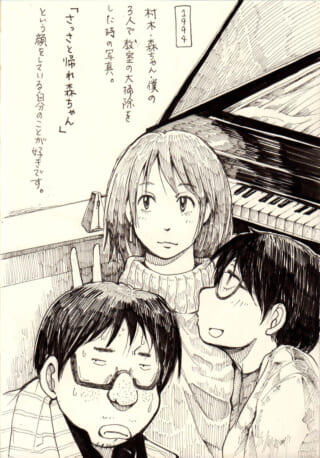 ピアノを背景に並ぶ村木、森ちゃん、ハセガワ