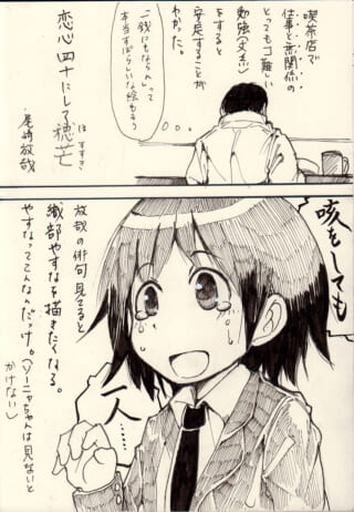 喫茶店で勉強する人物と、俳句に感動するマキタ