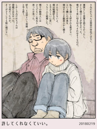赤い服のハセガワと青髪のさみだれちゃんが並んで座る姿