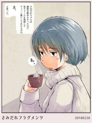 生クリーム入りのコーヒーを持つ青髪の少女