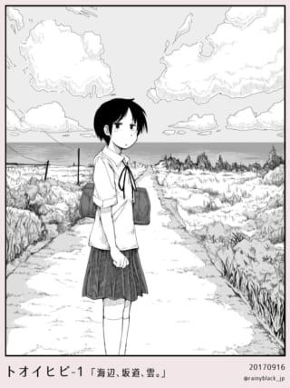 海辺の道を歩くマキタ
