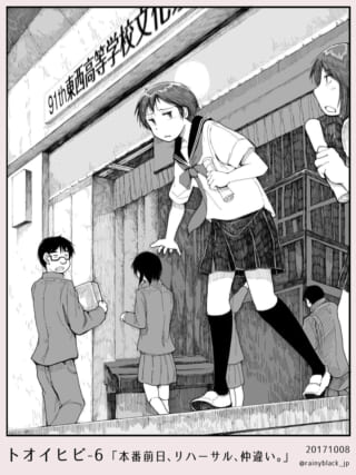 文化祭の準備に追われるマキタとハセガワ