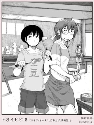 美術室で調理器具を持つマキタとオータニ